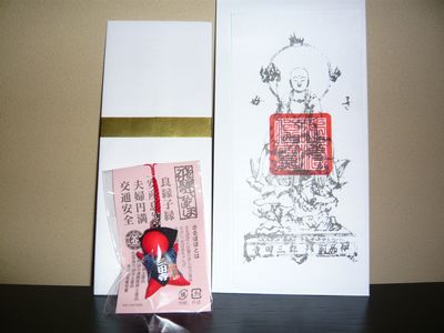  /  慈雲山 三田禅寺　(じうんざん さんでんぜんじ) 水子供養ナビ｜大阪・兵庫・神戸・京都・和歌山など関西全域での水子供養情報サイト